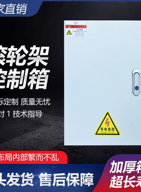 焊接滚轮架配电箱变频器控制柜变频y器1.5kw380三相无线遥控控制