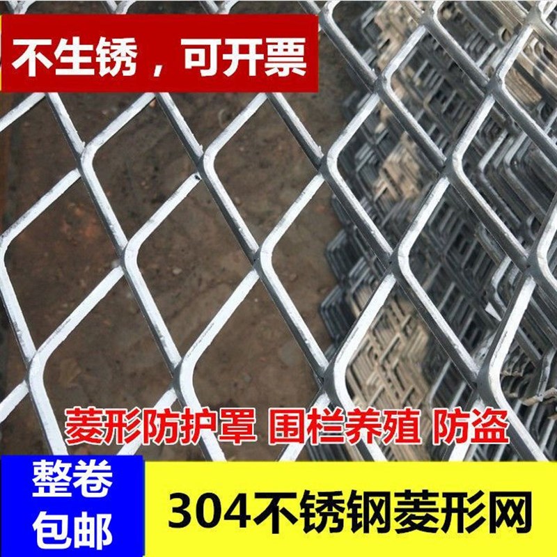 超厚不锈钢网防盗窗钢丝网养殖围栏网30J4不锈钢菱形钢板网拉伸网