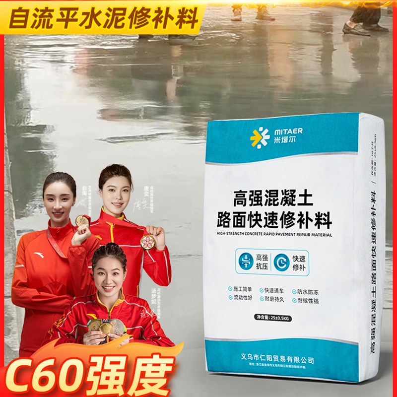 自流平水泥地面家用室o内地坪漆水泥修补剂防水耐磨高强度修补砂