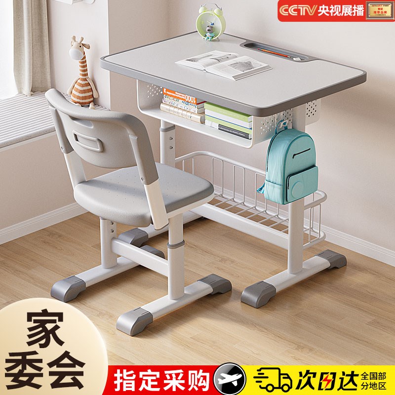 儿童学习桌小学生l家用可升降写字作业书桌子学校培训班课桌椅套