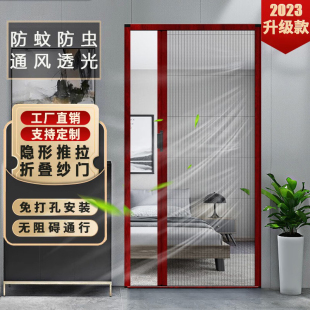 折叠纱门防蚊门帘隔断铝合金纱帘入户门推拉门家R用隐形免打孔沙