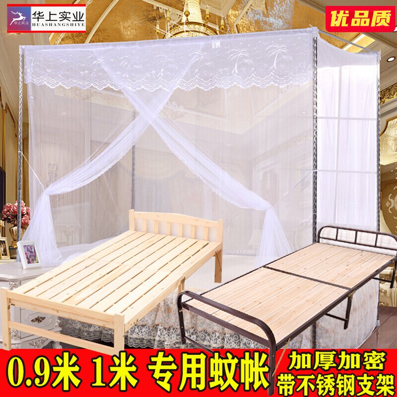 小床蚊帐b0.9m1米床学生宿舍单人寝室纹帐加密穿杆传统落地带支架图片