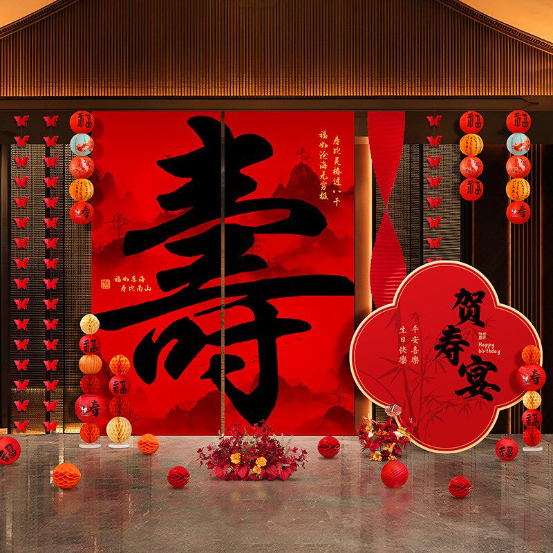 过寿宴装饰条幅老人n生日大尺寸条幅挂布置气氛拍照背景kt版迎宾