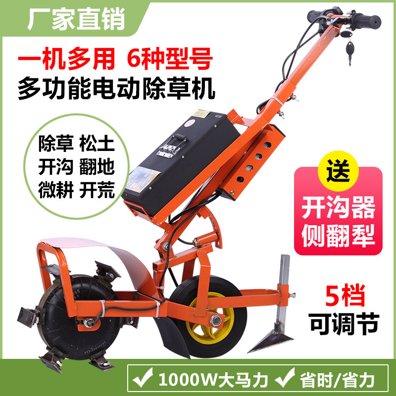 电动除草机开沟充电式果园农x用多功能小型电动松土开沟翻土锄草
