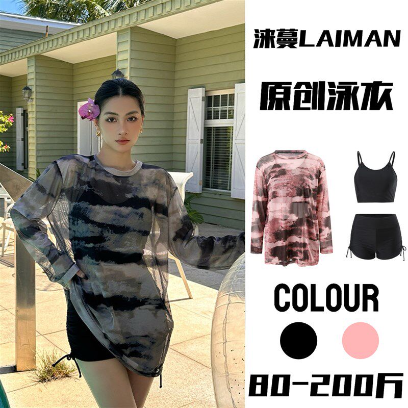 涞蔓2024新款高端大码泳衣女遮肉防晒显瘦遮肚分体V三件套个性保