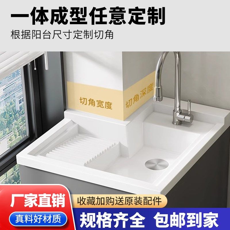 切角定制阳台洗衣盆带搓板石英石一体盆洗衣池洗手盆X洗衣机柜台