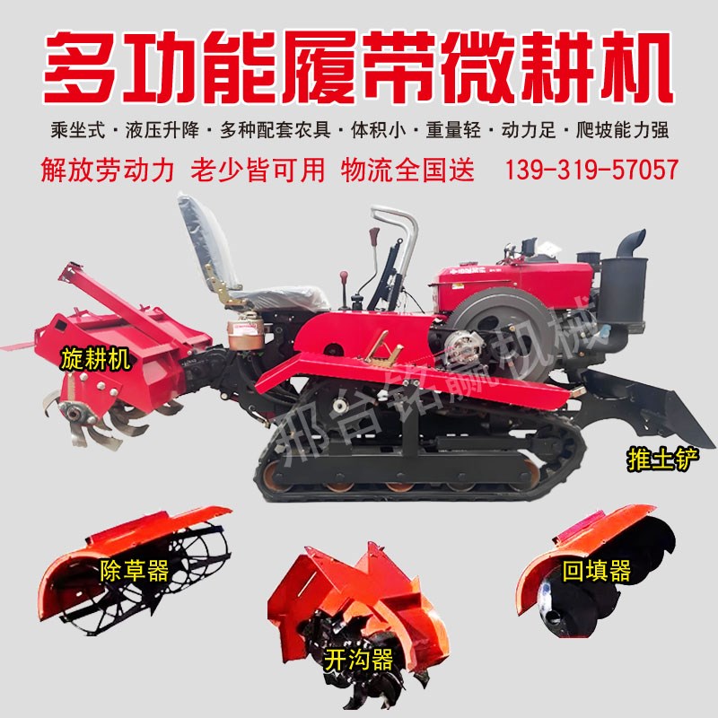 新型履带四驱旋耕机小型多功能乘B坐式微耕机轮式大棚果园水旱两