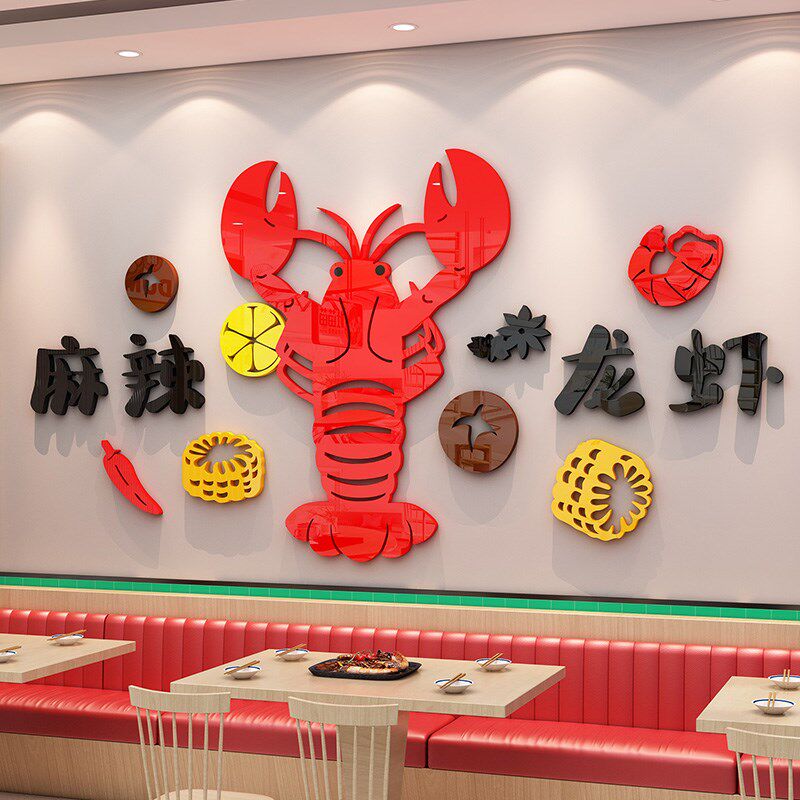 小龙虾广告装饰贴纸烧烤店大排档布置H立体墙贴夜宵海报玻璃门自