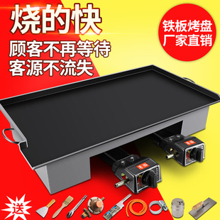 铁板烧铁板商用摆j摊鱿鱼专用锅烤盘烧烤炉豆腐烤串设备鸡架燃气