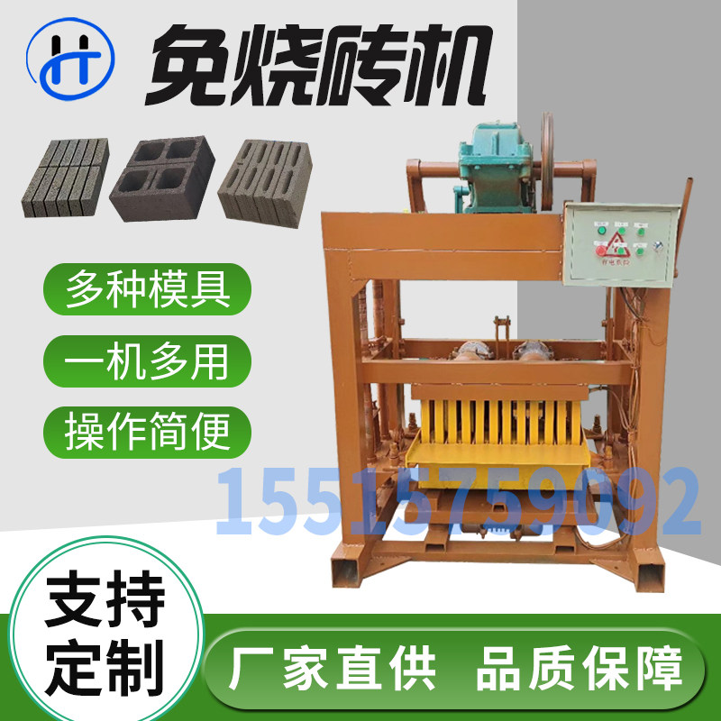 透水砖搅拌机混凝土 家用小型移动D制砖机配件 空心水泥免烧砖机