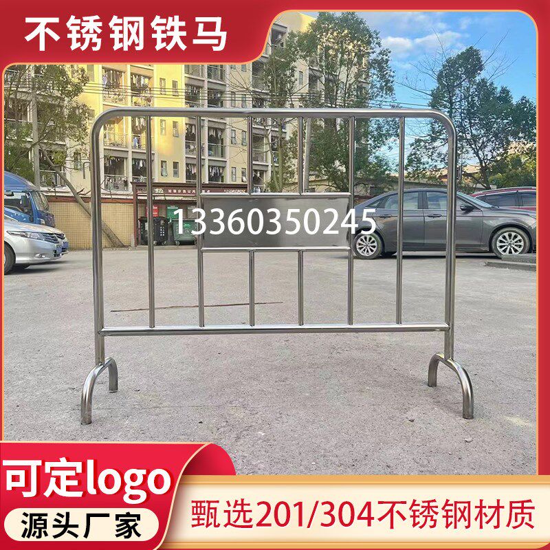 不锈钢304铁马护栏商场地铁交通安全移动防护栏 U市政道路隔离围