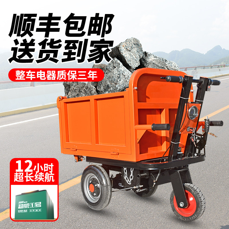 建筑工地电动手推车 养殖拉粪翻斗C车 工程搬砖拉货周转平板灰斗