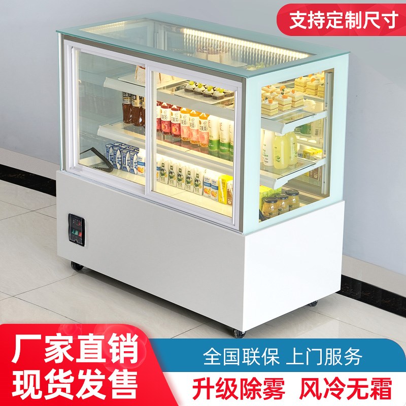 蛋糕冷藏展d示柜前开门商用水果西点甜品柜小型台式风冷保鲜冰柜
