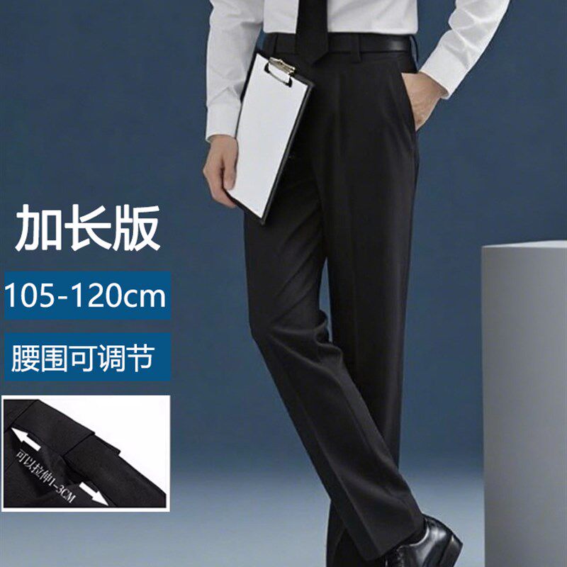 高个男士裤装加长版,黑色商务正v装,松紧带直腰,大码,工作服,专业