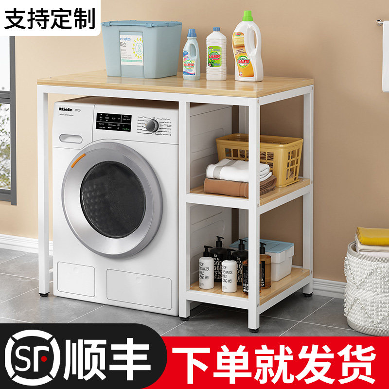 洗衣机置物架滚筒阳o台落地收纳叠放架厕所卫生间洗衣用品储物架