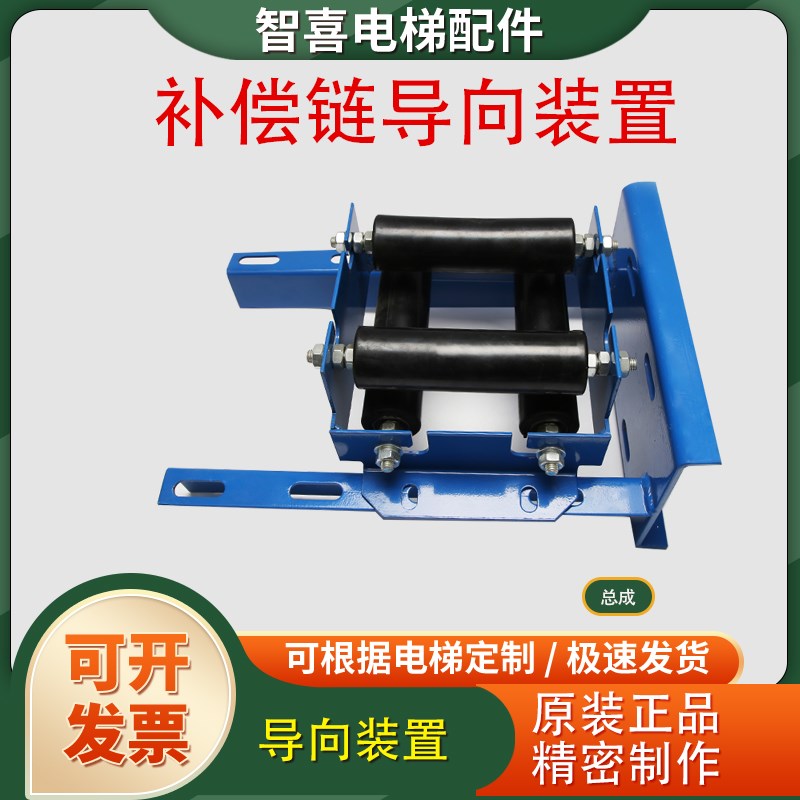 奥的斯江南快速电梯补偿链导向装置导向轮防晃装Q置50*177配件