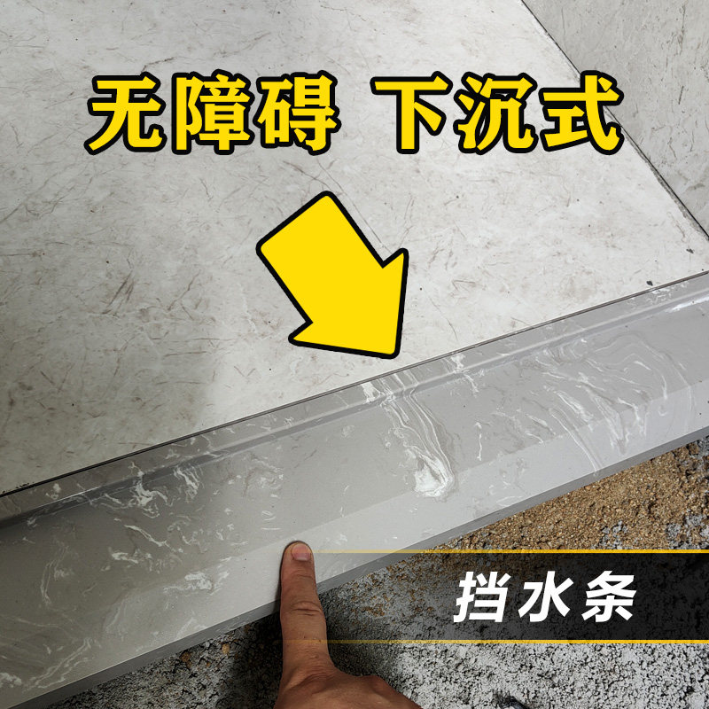 下沉式淋浴房挡水条实心大理石卫生间石基浴室干湿分离.隔断收边