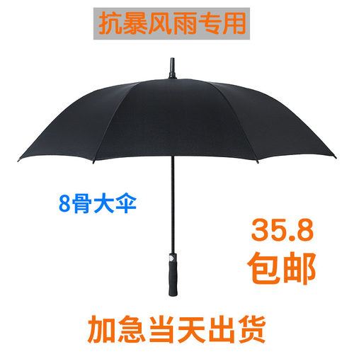 雨伞定制印logo长柄p男女士大号三双人晴雨两用自动加固防风广告