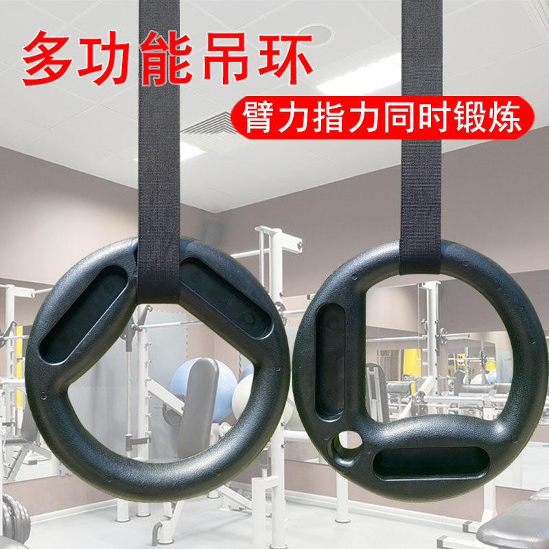 多功能吊环健身家用臂力s训练室内单杠攀岩墙指力板引体向上器械