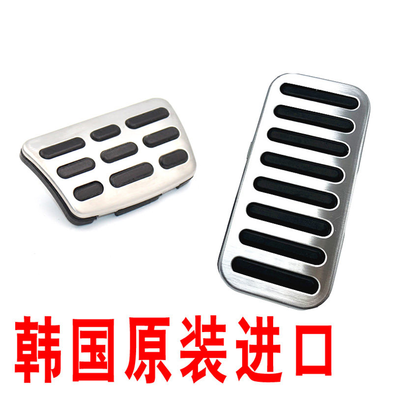 适配现代菲斯塔领动新悦动起亚福瑞迪刹车油门不锈Y钢脚踏板改装