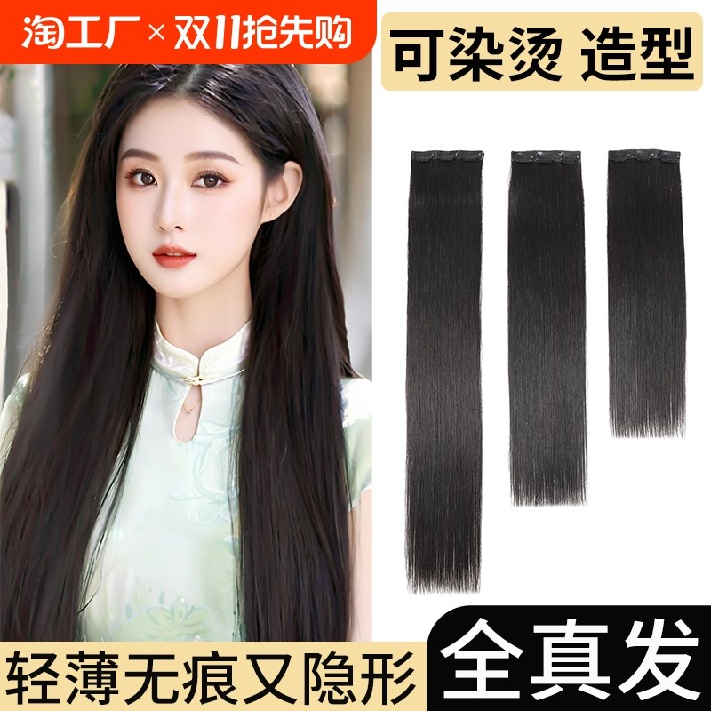 假发片真发三片式接发女长发全真人发增发L量蓬松隐形无痕真发发