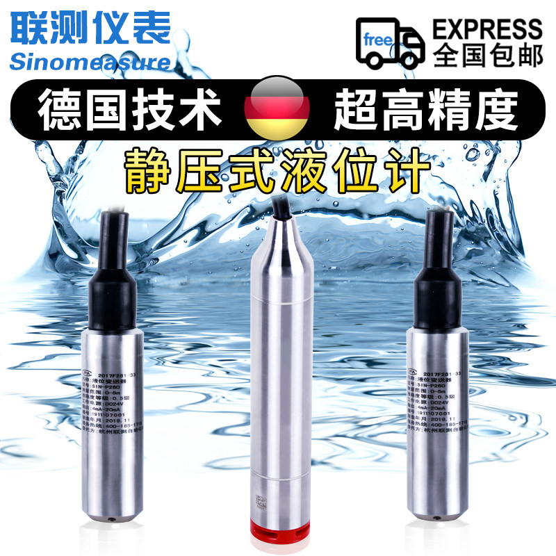 投入式液位计传感器水位计探头水箱显示静压J控制液位变送器4-20m