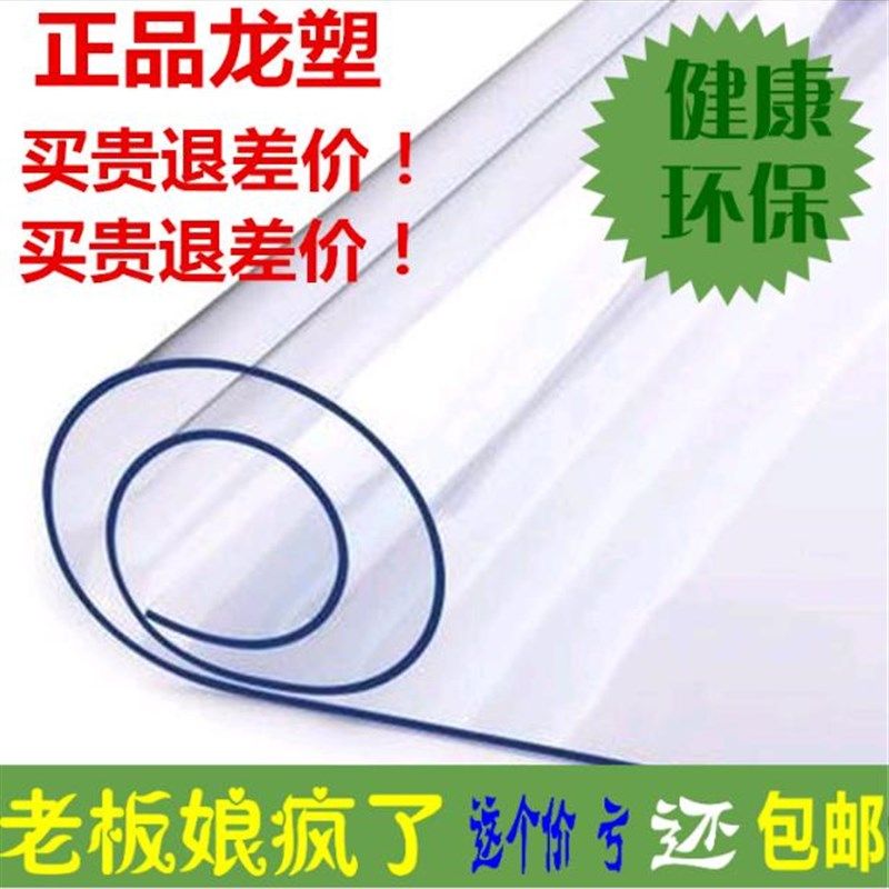 软玻璃PVC桌布整卷透明加厚塑料桌垫防水防烫水W晶板5米10米