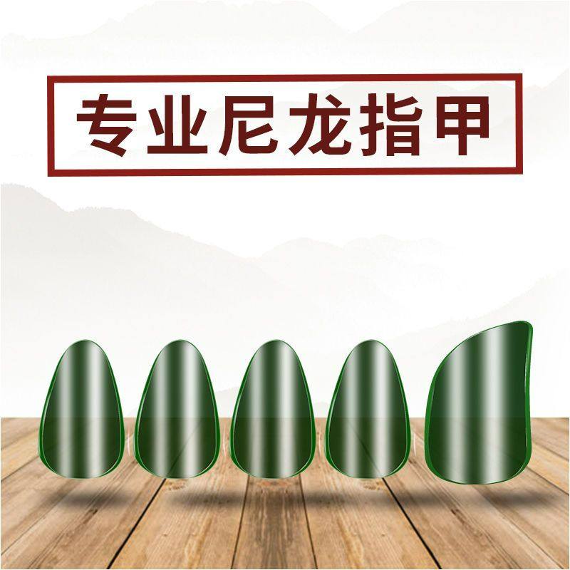 尼龙琵琶指甲大中小儿p童成人练习演出琵琶义甲专业演出老料戴帽