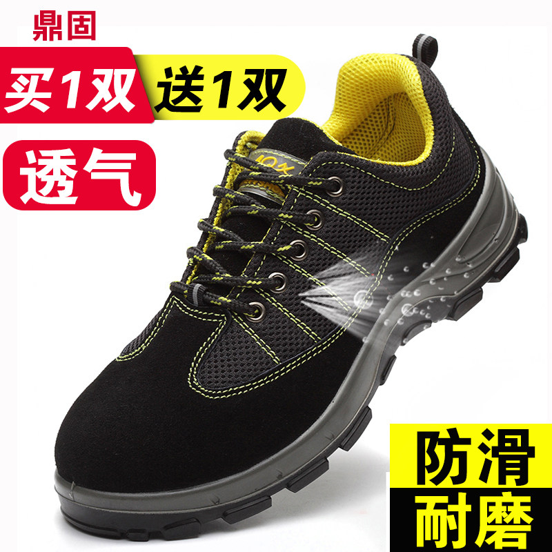 劳保鞋男士款防砸防刺穿工作x轻便绝缘耐磨钢板钢头工地男鞋透气