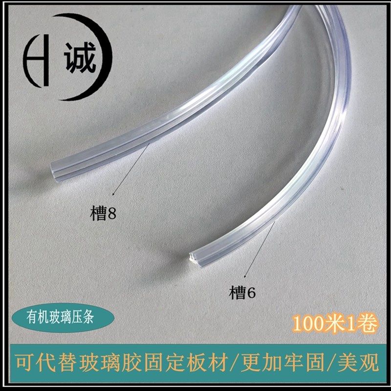 1530门窗有机k玻璃板密封条/工业铝型材卡条/软压条橡胶条填充条