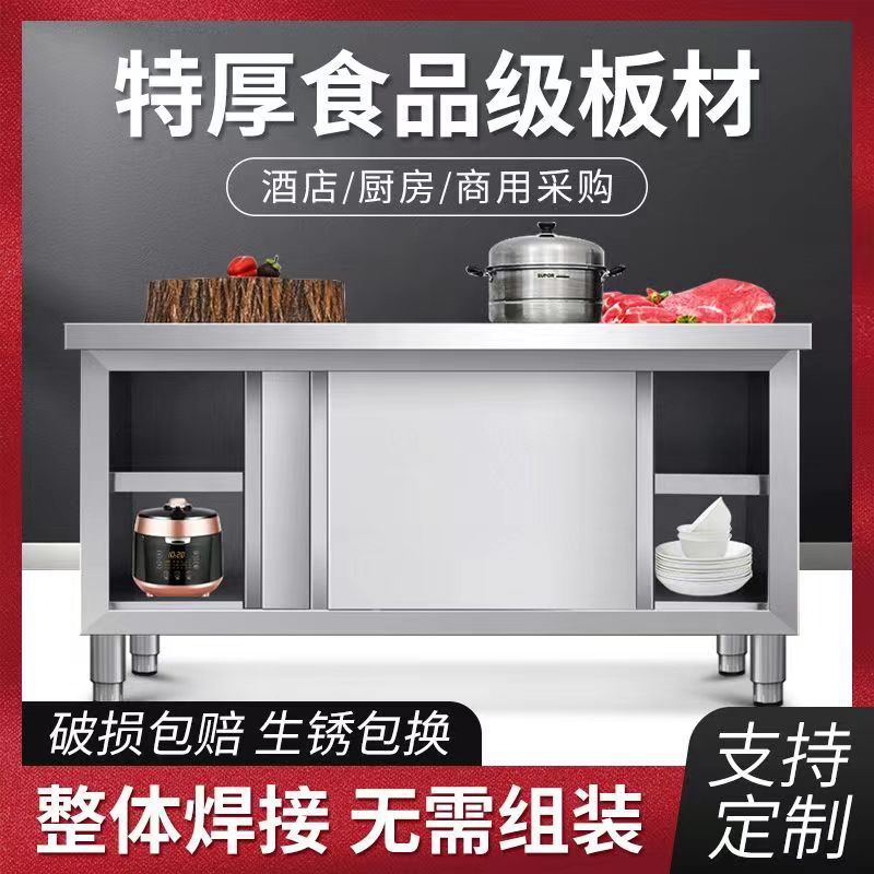 商用不锈钢厨房专用操作台打荷台案板单K通双通拉门可定制工作台