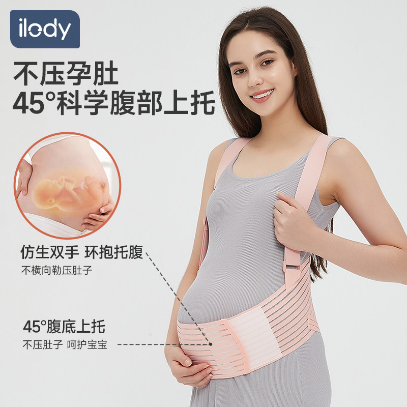 孕妇肚子托腹带怀孕专用孕中期晚期孕肚春L季耻骨盆骨婴儿大码背