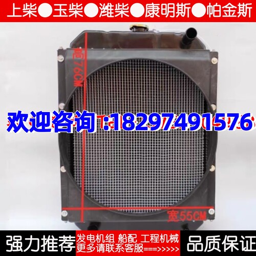 云内410c2水箱大孔适配云内4102 4105发动机装载机铲车散热器水箱