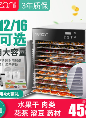 烘干机 食品水果烘干机家用果蔬脱水机小型M干果机商用食物风干机