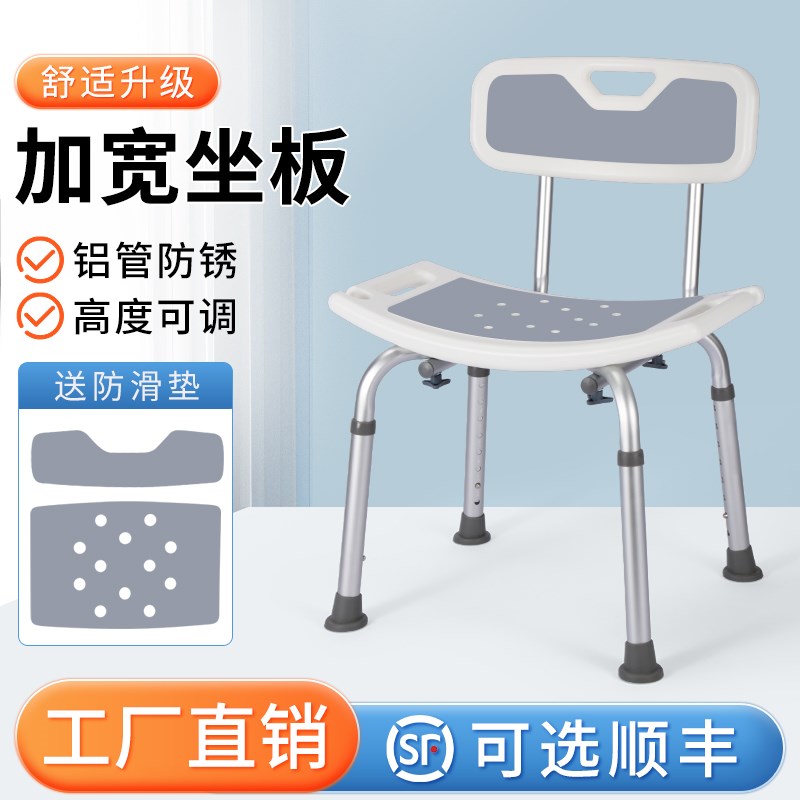 老年人洗澡防滑专用沐浴椅子残疾人浴室坐M櫈孕妇淋浴椅卫生间凳