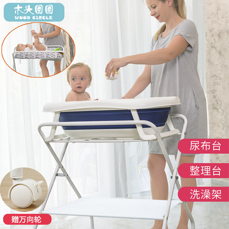 婴儿洗澡台浴盆支撑架护理台新生儿尿布台晾衣架尿布W兜洗澡坐浴