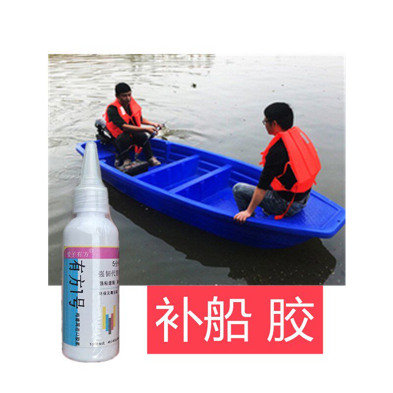 补船胶水塑料船破l裂修复胶大窟窿填充手工胶快干胶船补漏抗压补