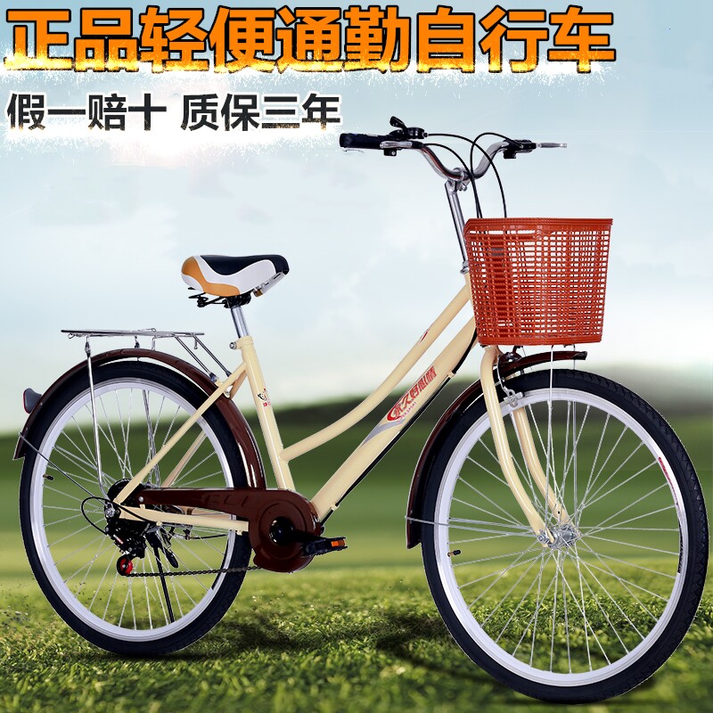 通勤学生成人24寸26寸单速变速自行车亲子女式单车U男式轻便车老