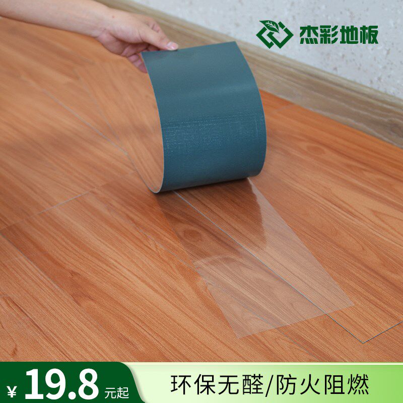 pvc地板贴自h粘地板革水泥地直接铺塑胶自贴地板纸防水耐磨家用垫