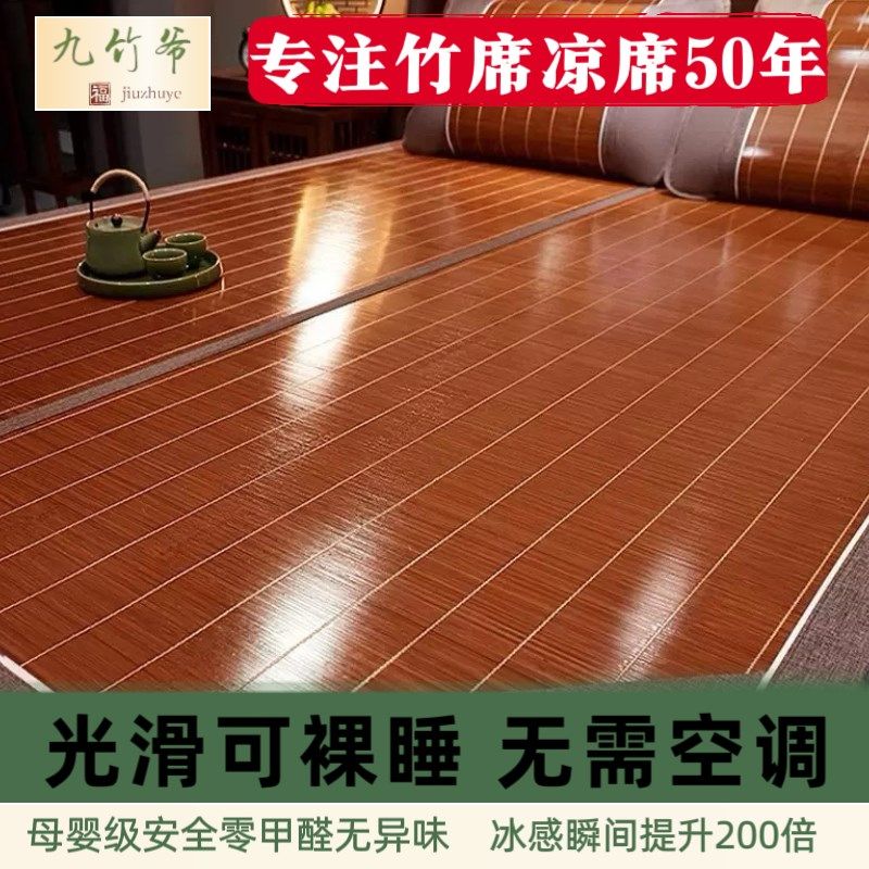 【高品质 加厚加k重】竹藤双面席宿舍竹席凉席折叠冬夏两用儿童席