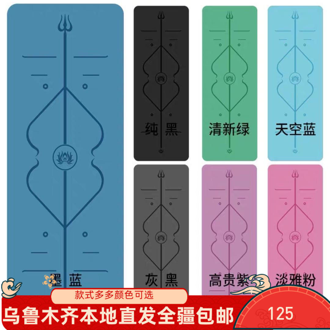 新疆包邮橡胶瑜伽垫专业防滑w垫男女天然橡胶pu专业瑜伽馆家用环