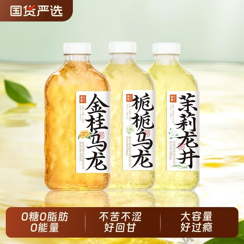 金桂乌龙无糖茶0糖0脂肪0能量970ml大规格乌龙茶饮料