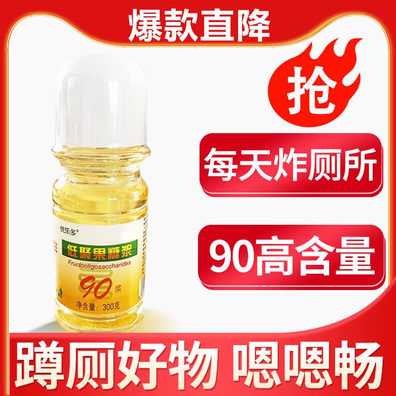 90高纯度低聚果糖浆益生元菌成人儿童孕产妇乳果糖口服液量子高科