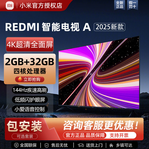 小米55/65/75英寸智能液晶电视