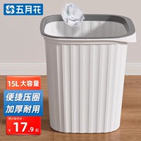 五月花垃圾桶压圈式加大号方形客厅厨房卫生间办公室纸篓垃圾筒
