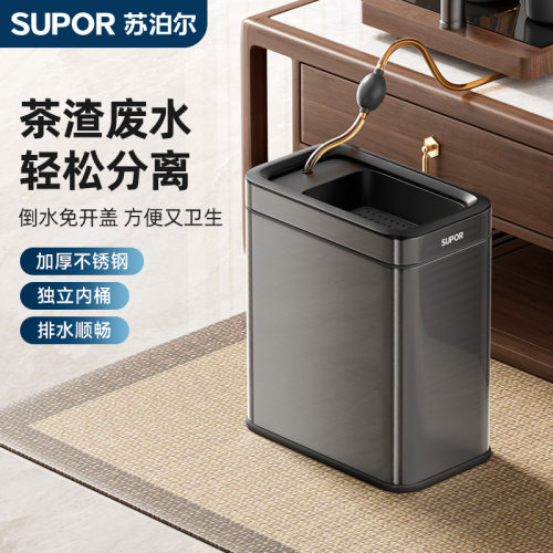 苏泊尔不锈钢干湿分离茶渣垃圾桶