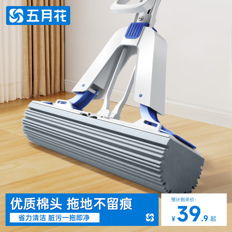 五月花38cm胶棉拖把免手洗吸水