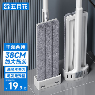 五月花平板拖把拖把家用一拖净免手洗2025新款拖地神器墩布干湿