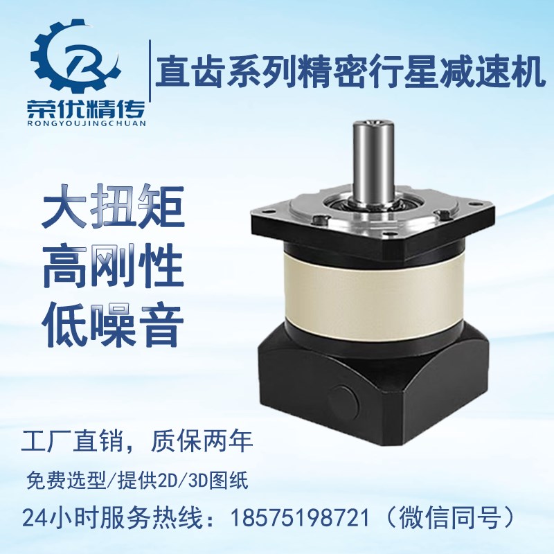 精密行星齿轮减速机PF60PF80PF90PLF120PLF160配伺服步进电机尺寸