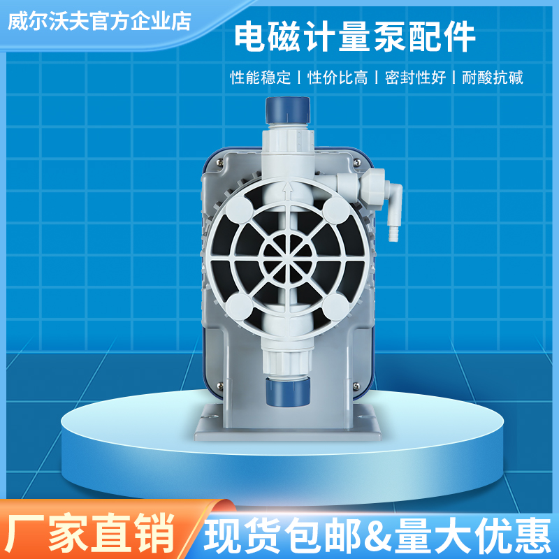 电磁隔膜计量泵加药泵配件连接三件背压阀进出液管单向阀注射阀